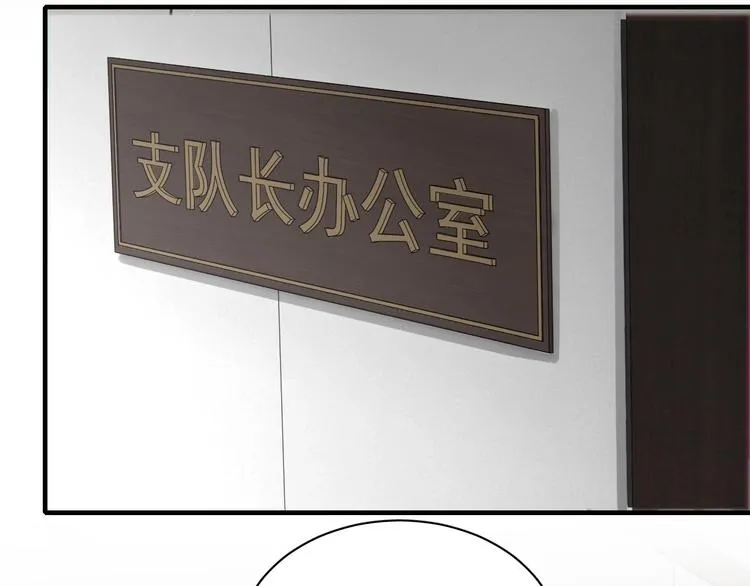 第17话 过度关注 第81页