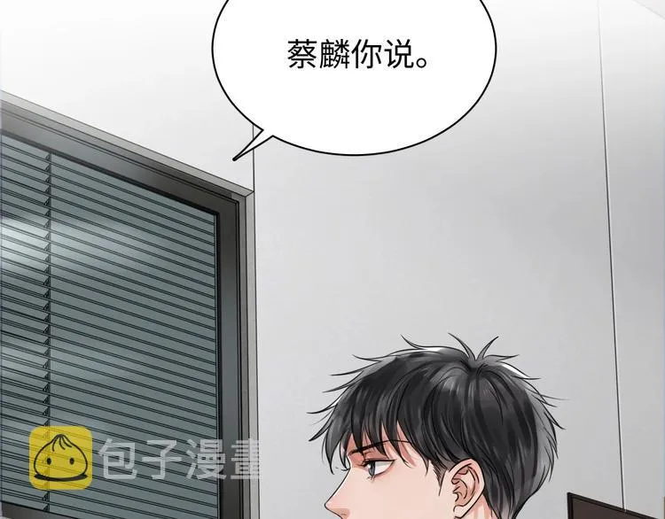 第17话 过度关注 第82页