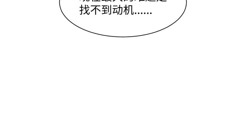 第17话 过度关注 第85页