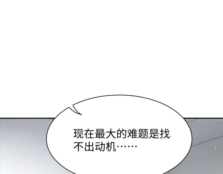 第17话 过度关注 第86页
