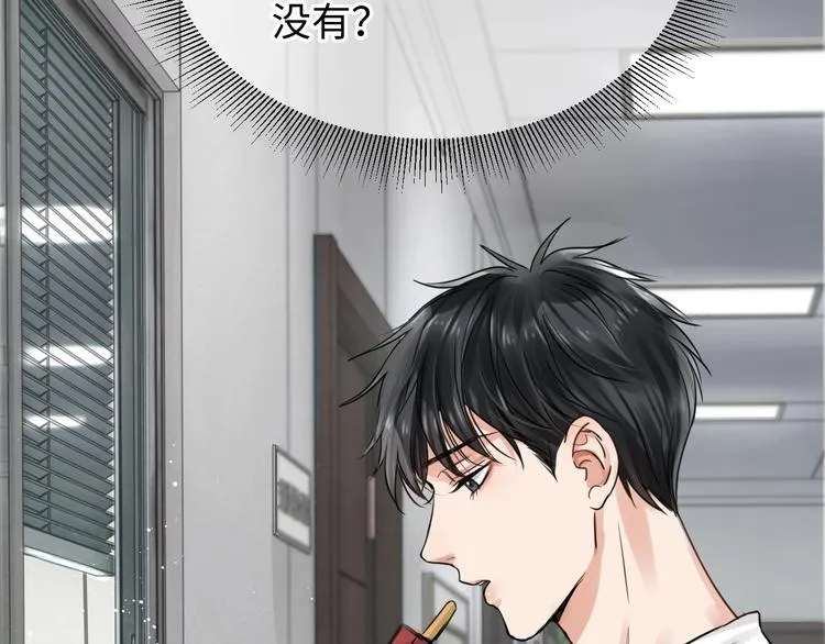 第17话 过度关注 第91页