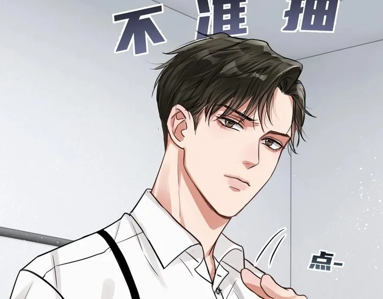 第17话 过度关注 第96页