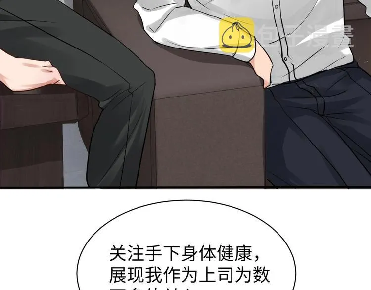 第17话 过度关注 第100页