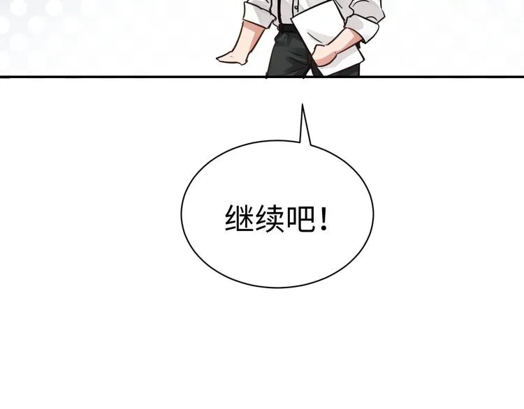 第17话 过度关注 第102页