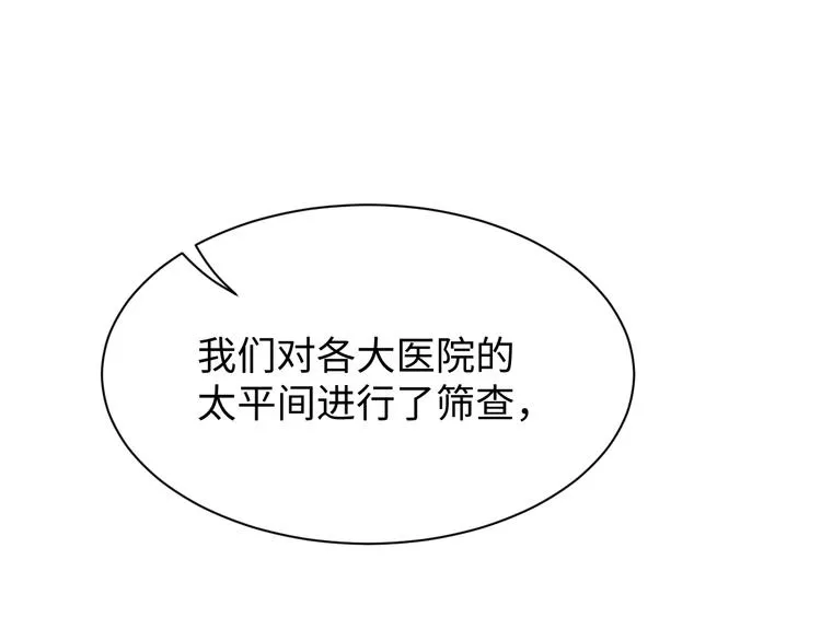 第17话 过度关注 第103页