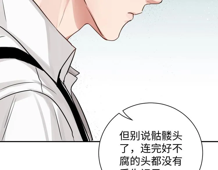 第17话 过度关注 第105页