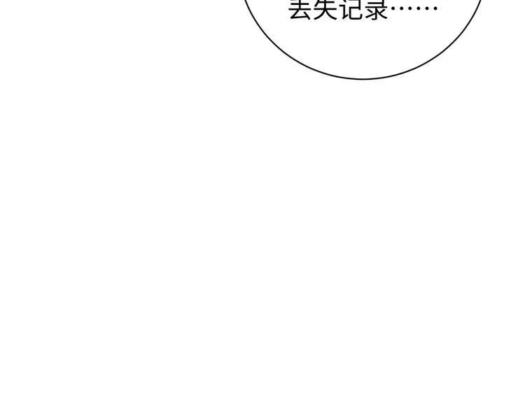 第17话 过度关注 第106页