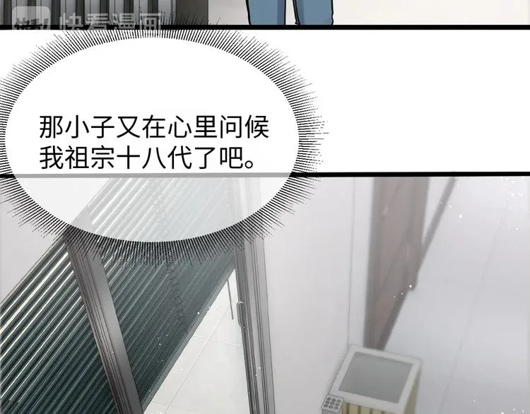 第17话 过度关注 第109页