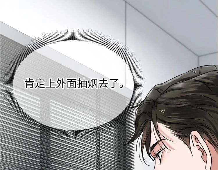 第17话 过度关注 第111页