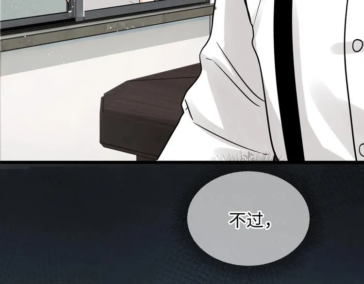 第17话 过度关注 第113页
