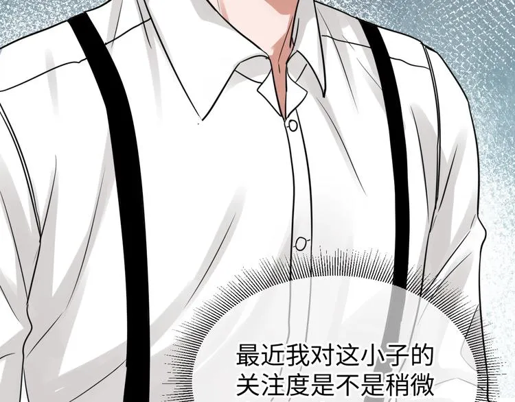 第17话 过度关注 第115页