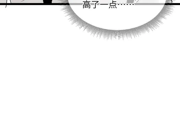第17话 过度关注 第116页
