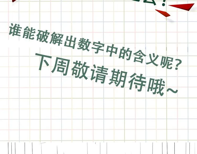 第17话 过度关注 第120页