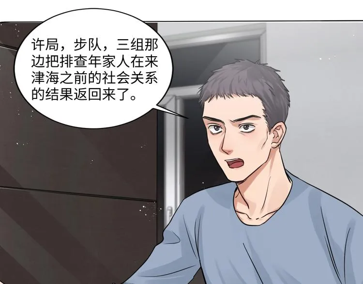 第18话 23659 第16页