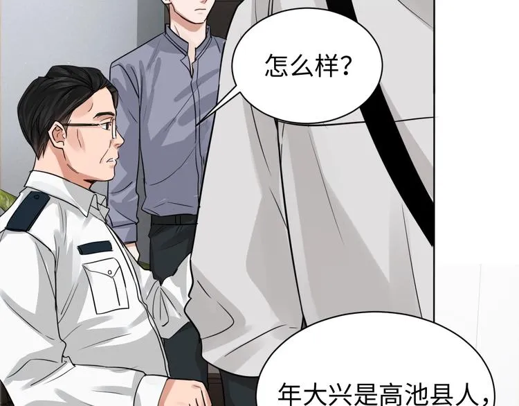 第18话 23659 第18页