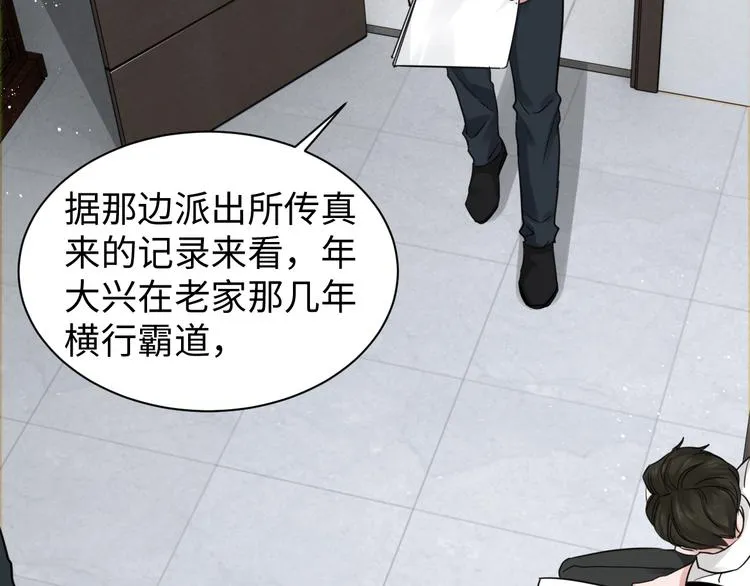 第18话 23659 第20页
