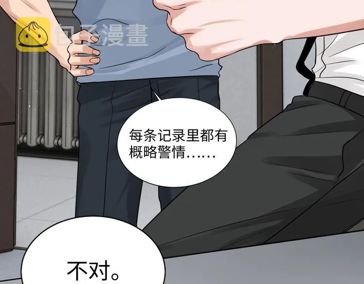 第18话 23659 第26页