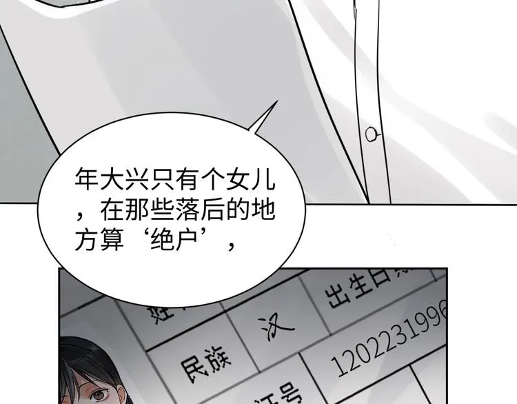 第18话 23659 第29页