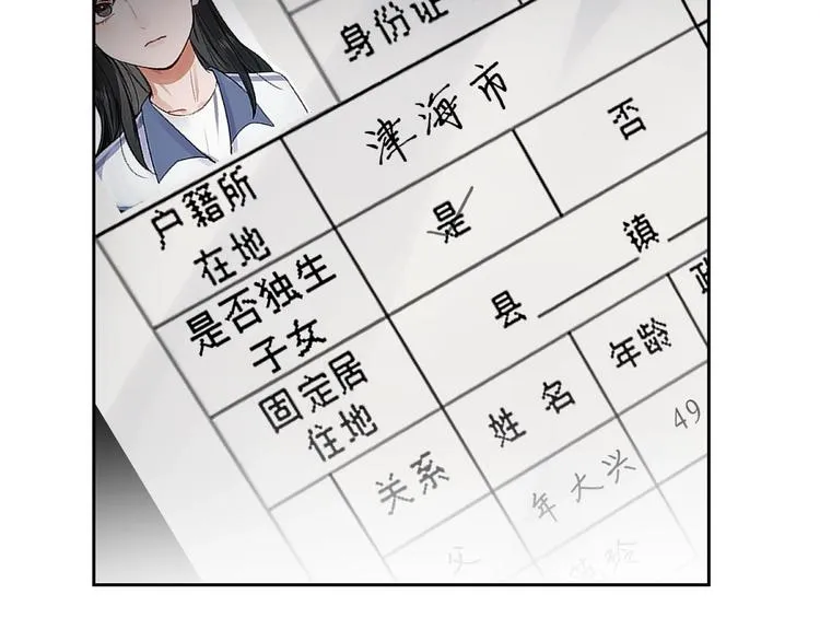 第18话 23659 第30页