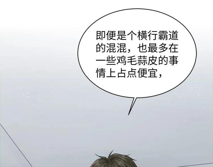 第18话 23659 第31页