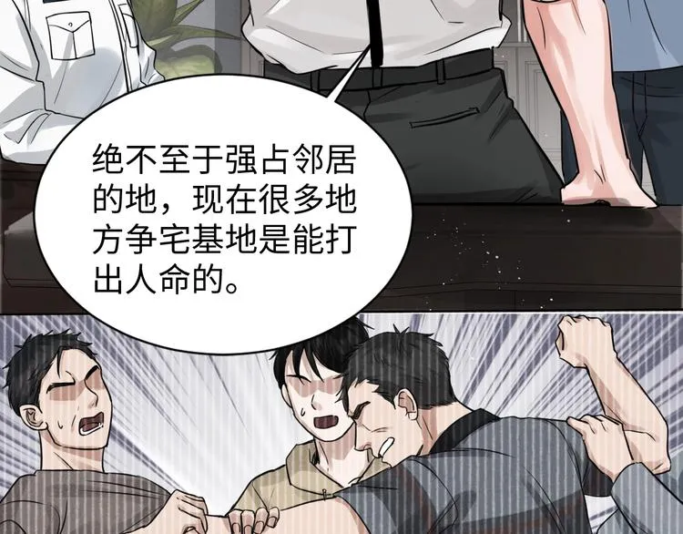 第18话 23659 第33页