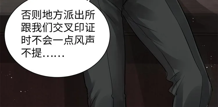 第18话 23659 第37页