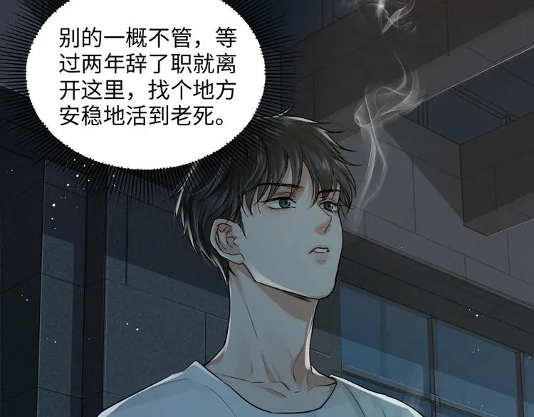 第18话 23659 第55页