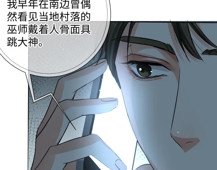 第18话 23659 第73页