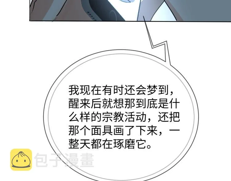 第18话 23659 第74页