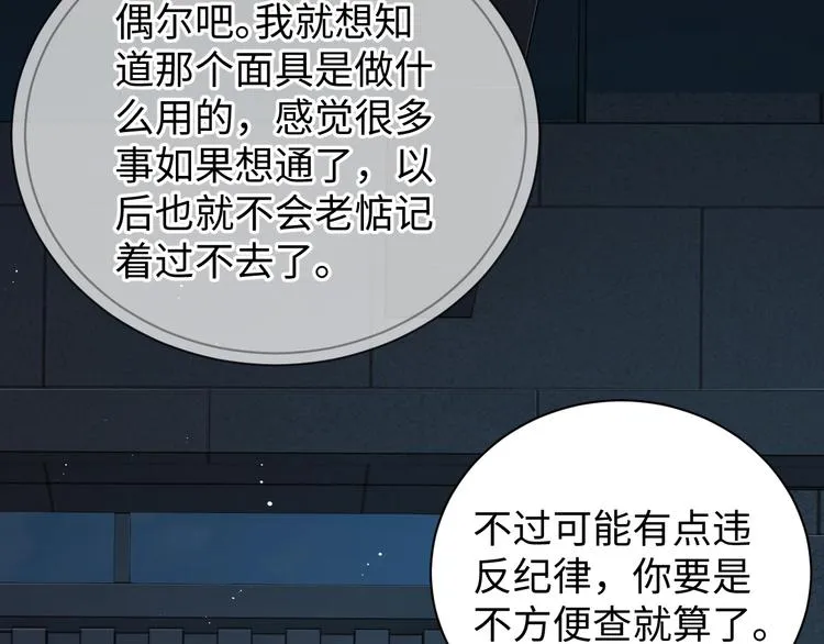 第18话 23659 第77页