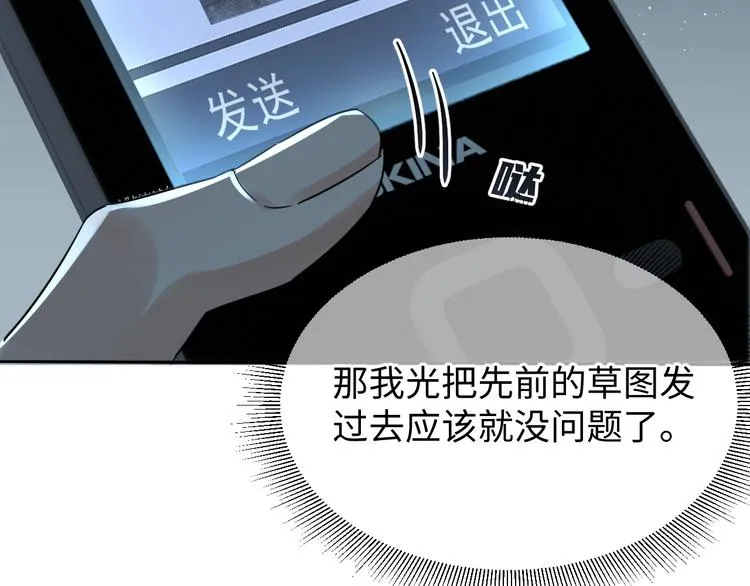 第18话 23659 第81页