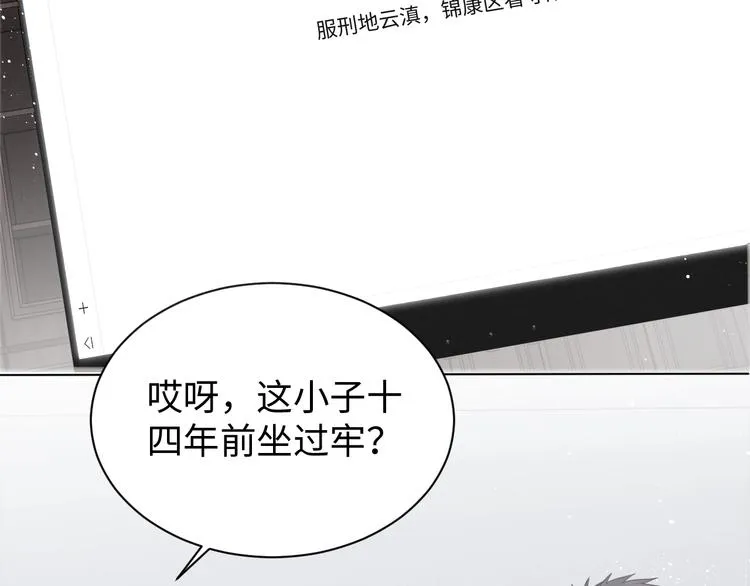 第19话 追击 第6页