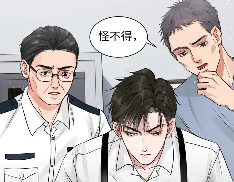 第19话 追击 第7页