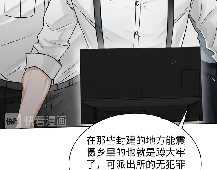 第19话 追击 第8页