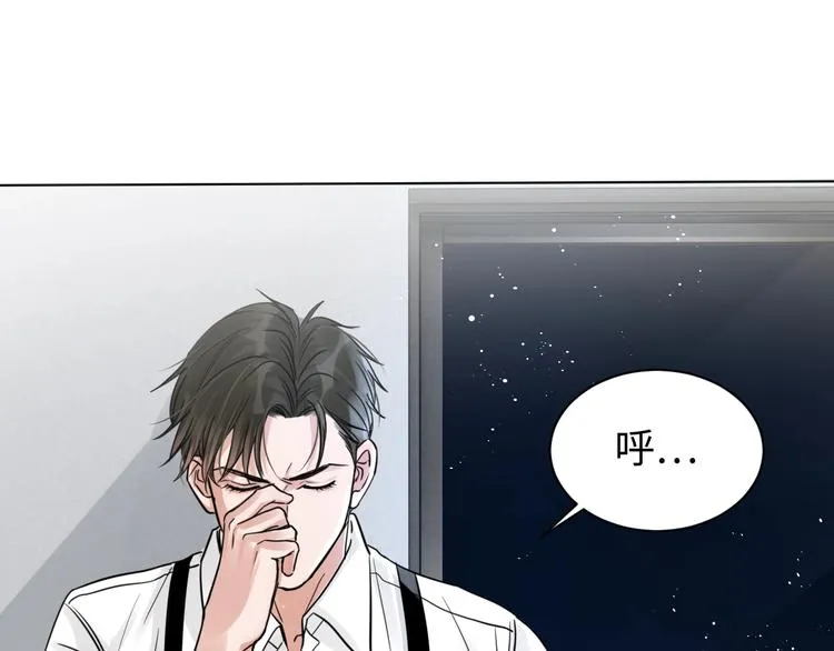 第19话 追击 第14页