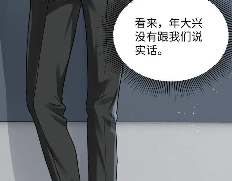 第19话 追击 第16页