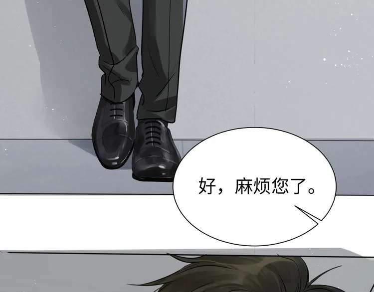 第19话 追击 第17页
