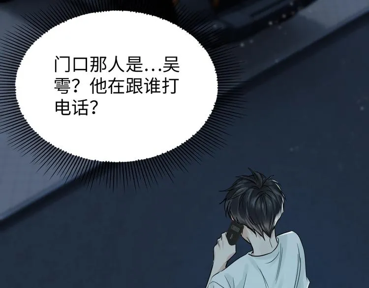 第19话 追击 第20页