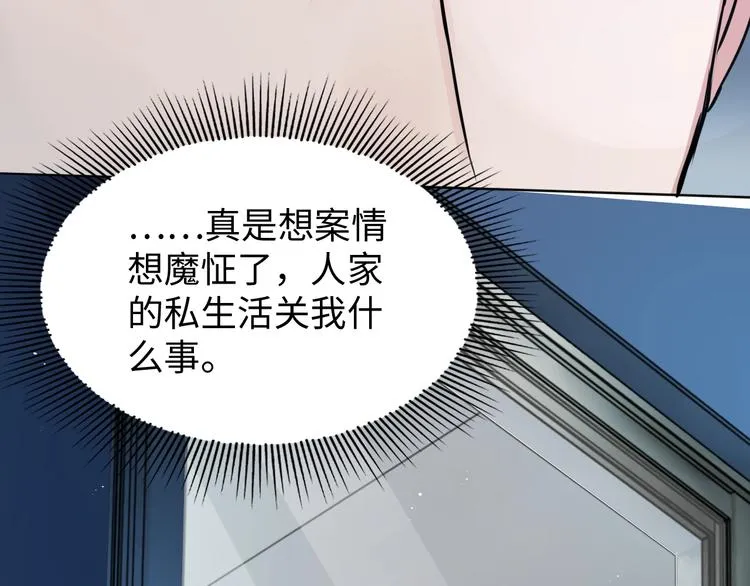 第19话 追击 第24页