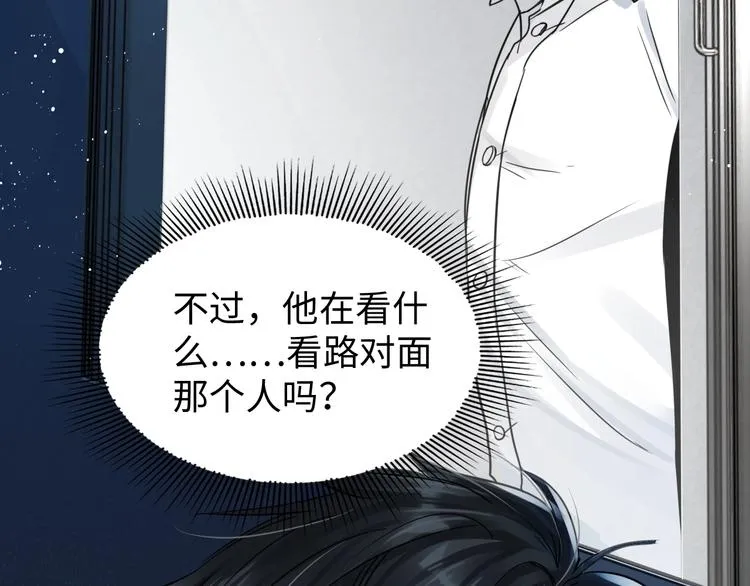 第19话 追击 第26页