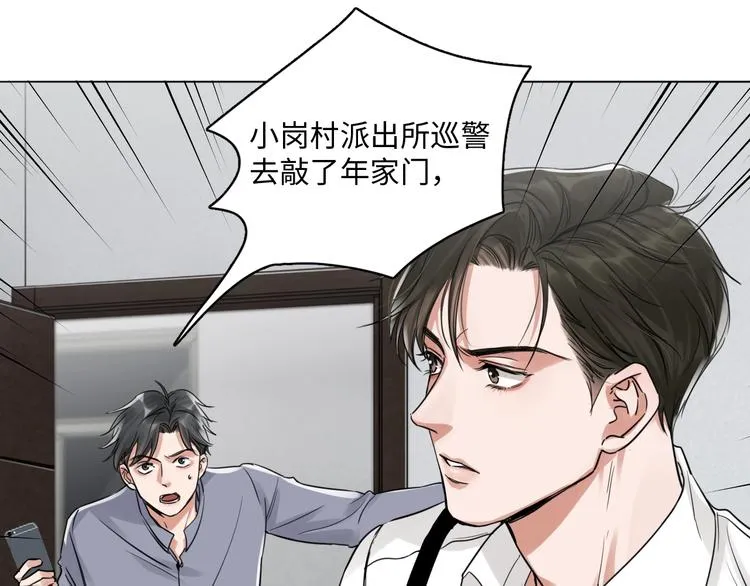 第19话 追击 第30页
