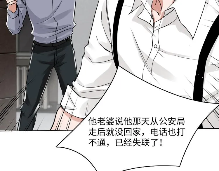 第19话 追击 第31页