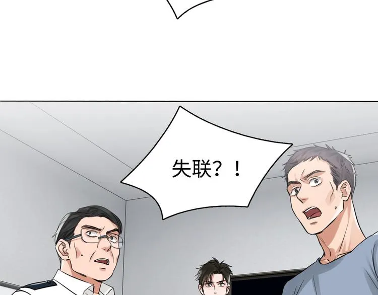 第19话 追击 第32页