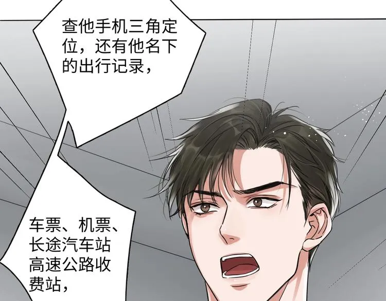 第19话 追击 第34页