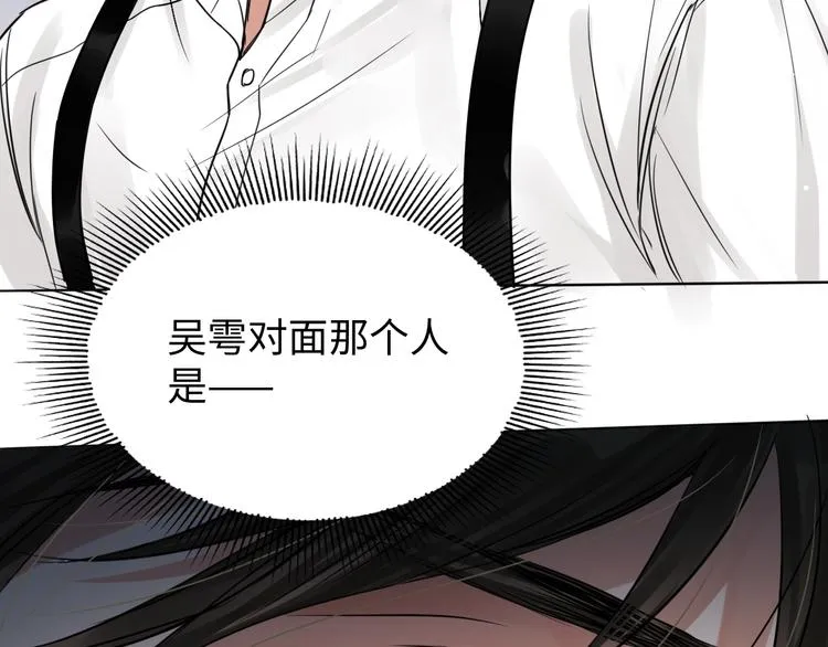 第19话 追击 第40页