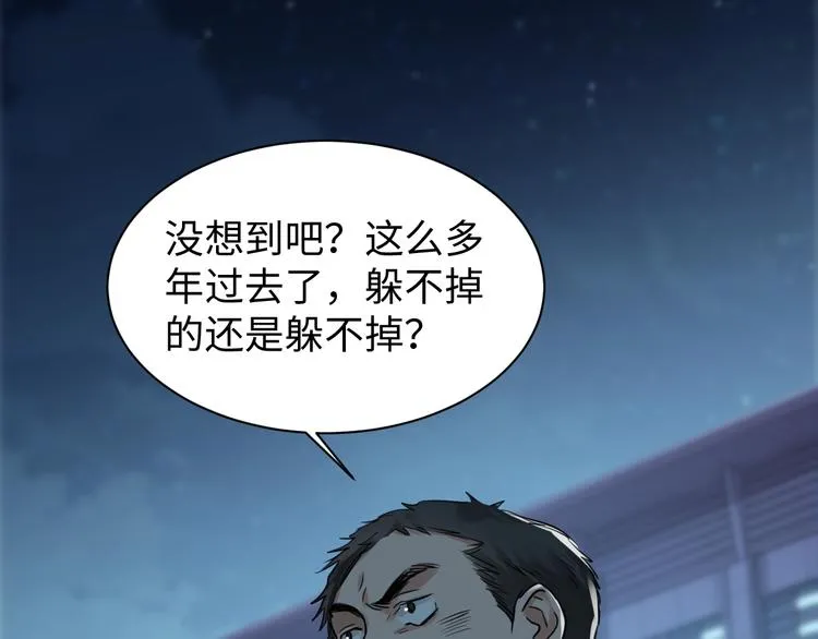 第19话 追击 第43页