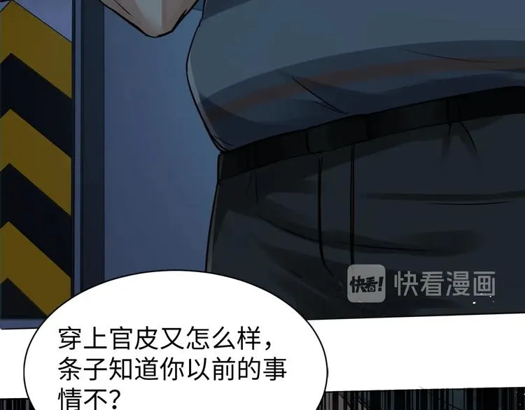 第19话 追击 第45页