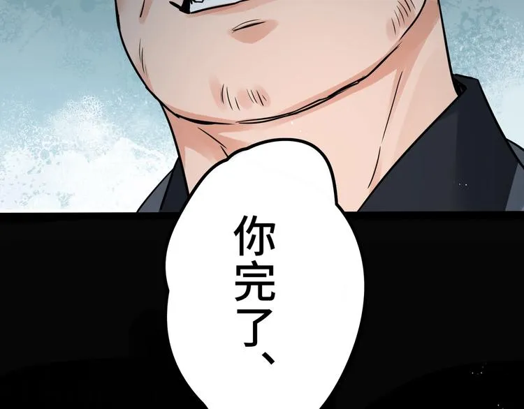 第19话 追击 第52页