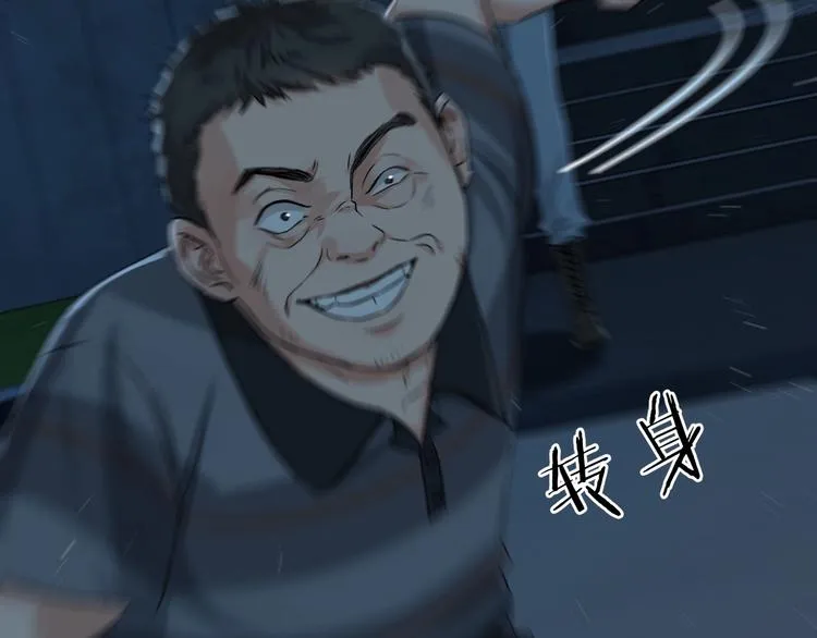 第19话 追击 第57页