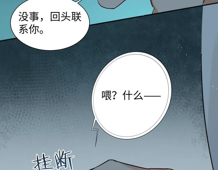 第19话 追击 第61页